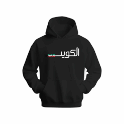 الكويت +965  Hoodie
