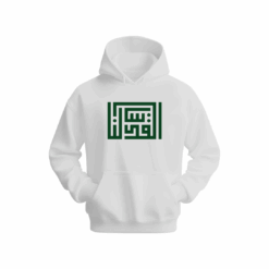 القدس لنا Hoodie