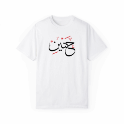 حنين T-shirt