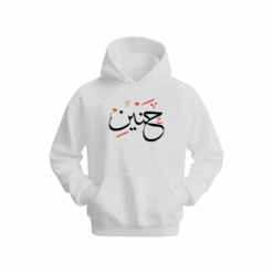 حنين Hoodie