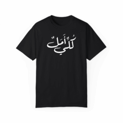 كلي أمل T-shirt