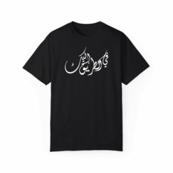 في الطريق إليك T-shirt