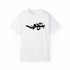 بتهون T-shirt