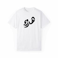 هدوء T-shirt