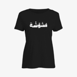 مشوشة Women Slim Fit T-Shirt