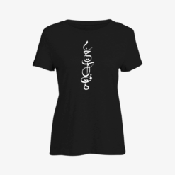 مختلفة Women Slim Fit T-Shirt