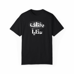 مختلف عقلياً T-shirt