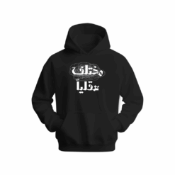 Hoodie مختلف عقلياً