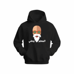 المعلم روشي Hoodie