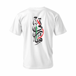 اماراتي T-shirt