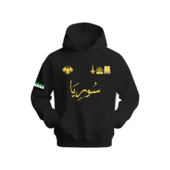 سوريا Hoodie