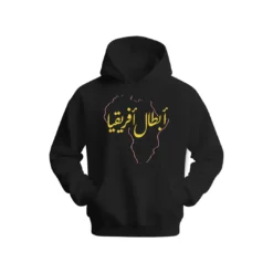 أبطال أفريقيا  Hoodie