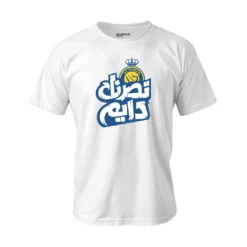 Al-Nassr (Saudi Arabia) T-shirt