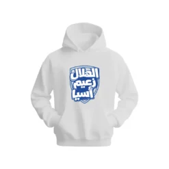 Al-Hilal (Saudi Arabia) Hoodie