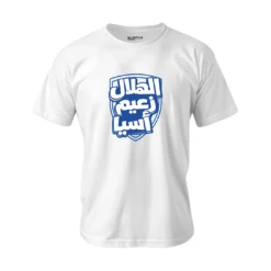 Al-Hilal (Saudi Arabia) T-shirt