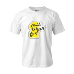 Al-Ittihad (Saudi Arabia) T-shirt