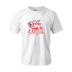 Zamalek (Egypt) T-shirt
