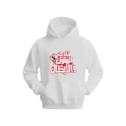 Zamalek (Egypt) Hoodie