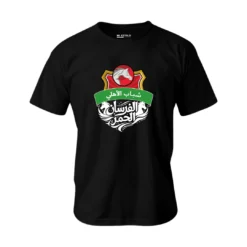 Shabab Al-Ahli Club (UAE) T-shirt
