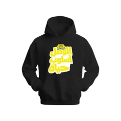⁠Al Wasal (UAE) Hoodie