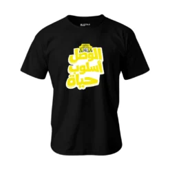 ⁠Al Wasal (UAE) T-shirt